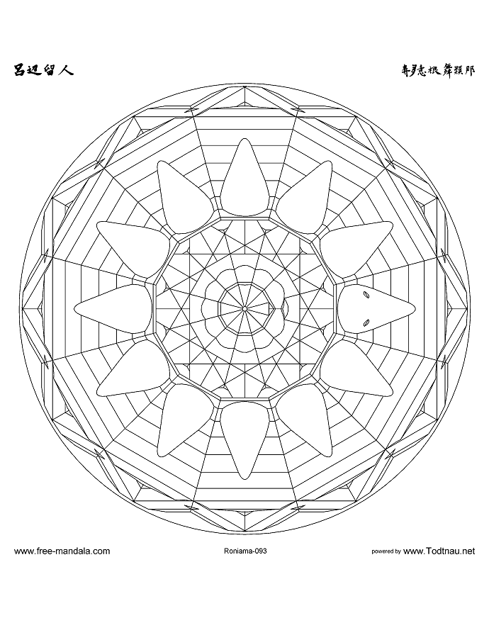 Mandala-un-colorier-adulto-difficile (2) (Mandala di livello di difficoltà : Difficile)